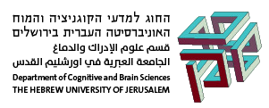 לוגו החוג למדעי הקוגניציה והמוח